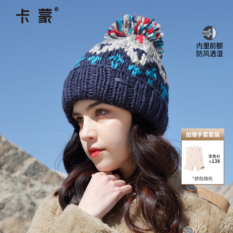 卡蒙抗风加绒加厚撞色提花毛线帽