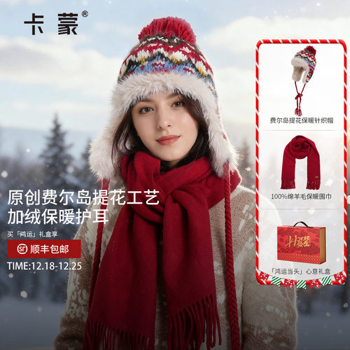 卡蒙绵羊毛抗菌护耳针织帽女2025新款东北滑雪登山防寒保暖毛线帽