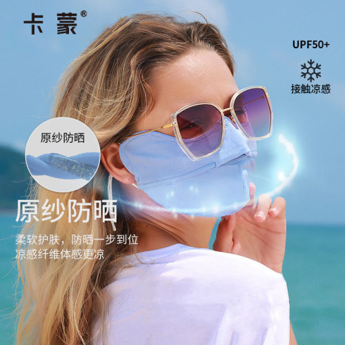 卡蒙透气薄款冰丝防晒口罩