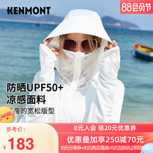 卡蒙遮脸冰丝长袖 连帽防晒衣女夏薄透气面罩开车防紫外线防晒神器
