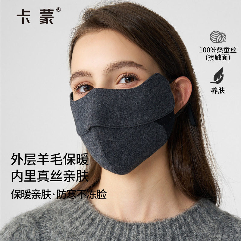 卡蒙新款保暖口罩女冬桑蚕丝羊绒防风防寒防晒骑行真丝高颜值面罩