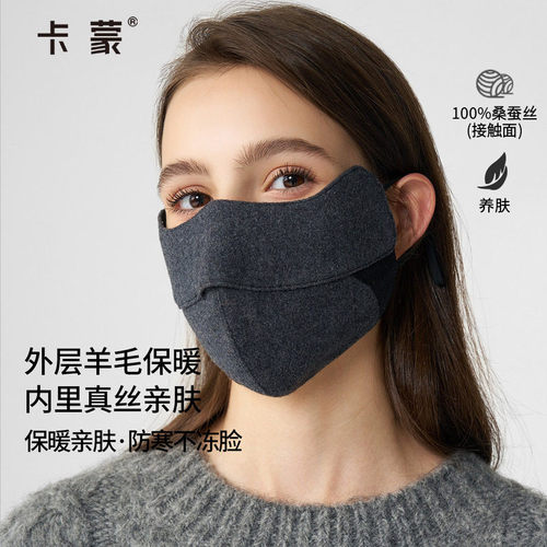 卡蒙口罩女士冬高颜值2025新款
