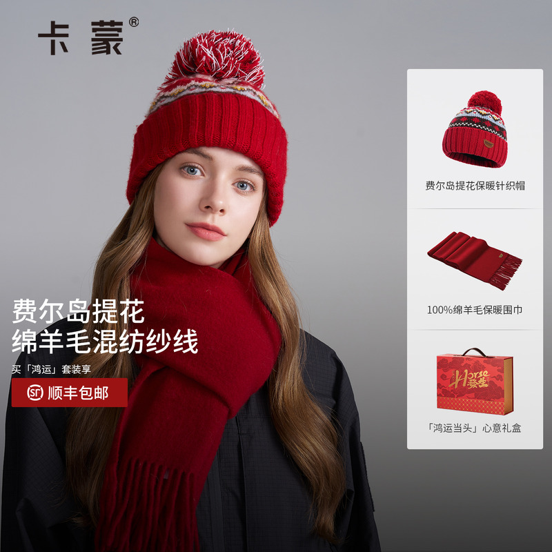 卡蒙绵羊毛大头围登山帽