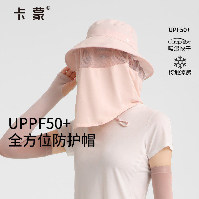 卡蒙遮脸一体防晒帽防紫外线面罩全方位护颈空顶帽子女透气不花妆