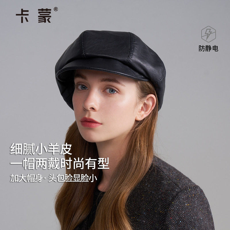 卡蒙雾面羊皮贝雷帽秋冬女款2025新款大头围显脸小褶皱云朵前进帽,服饰配件/皮带/帽子/围巾,帽子,淘宝优惠券,粉丝福利购,淘宝优惠卷