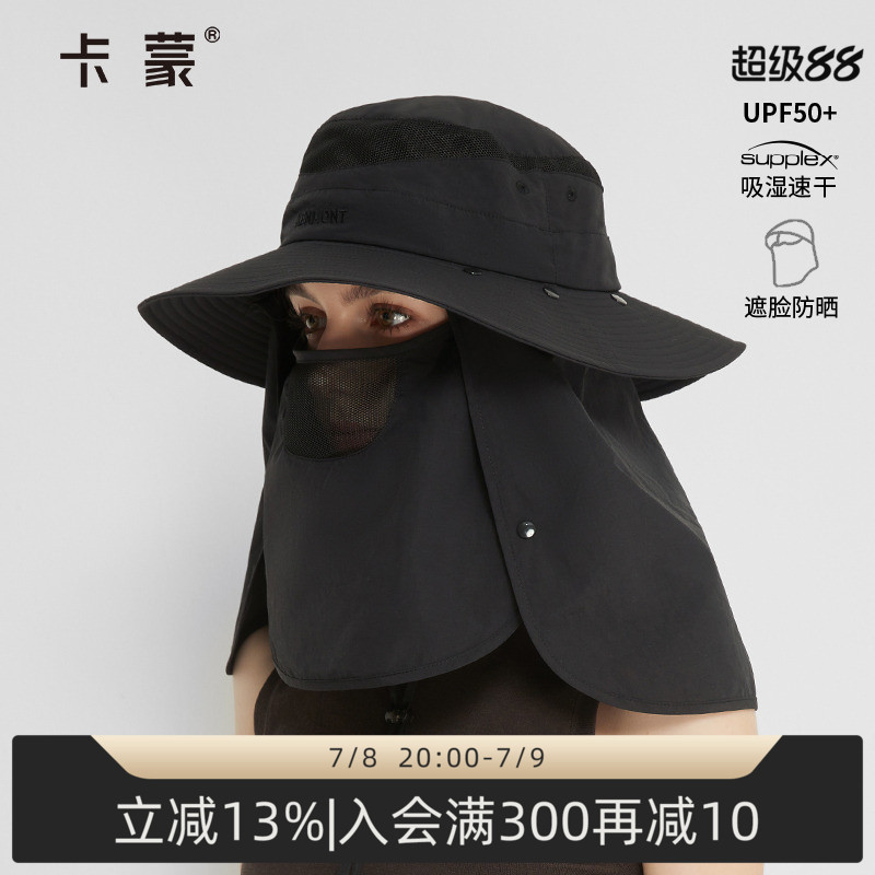 卡蒙女式遮阳防晒帽大帽檐全方位渔夫帽可折叠户外防紫外线大头围
