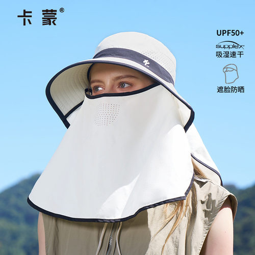 卡蒙全防护大帽檐防晒帽可拆卸