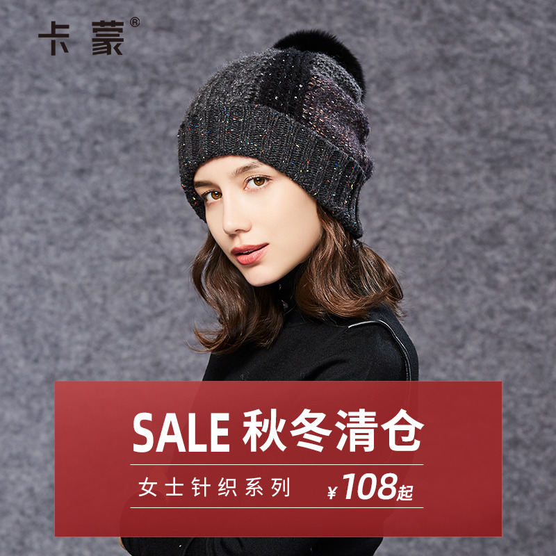 【捡漏清仓】卡蒙秋冬女士针织帽真毛球(无质量问题不可退换)