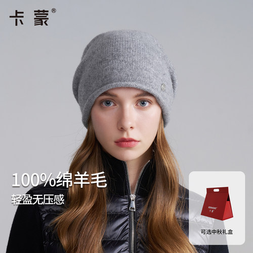 卡蒙帽子100%绵羊毛保暖针织冷帽