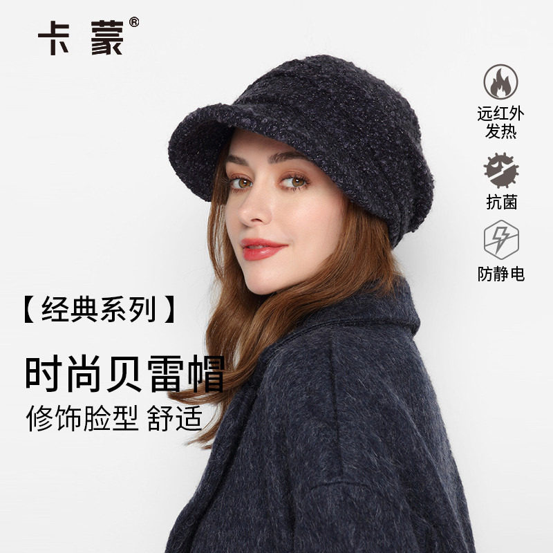 卡蒙羊毛呢鸭舌贝雷帽女时尚百搭小香风呢帽秋冬天保暖加厚堆堆帽