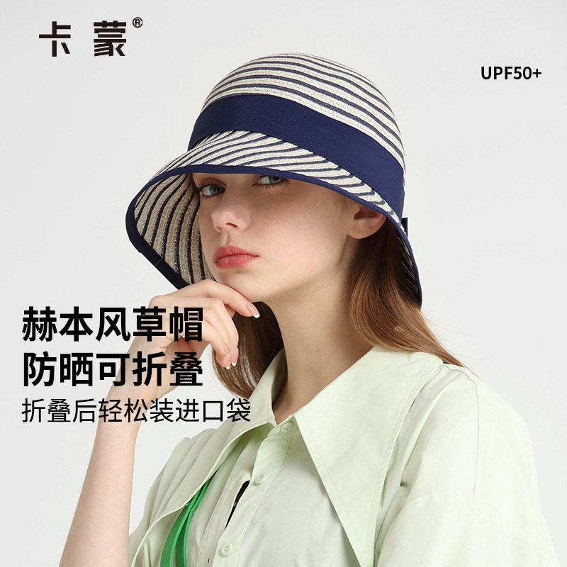 卡蒙赫本风条纹度假草帽女夏可折叠防晒帽法式渔夫帽沙滩太阳帽薄
