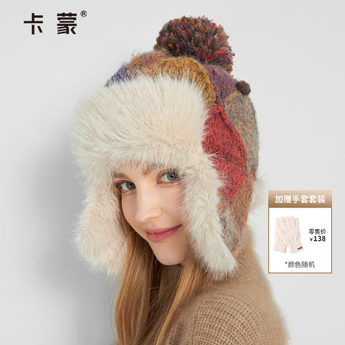 卡蒙格纹护耳保暖针织毛线雷锋帽