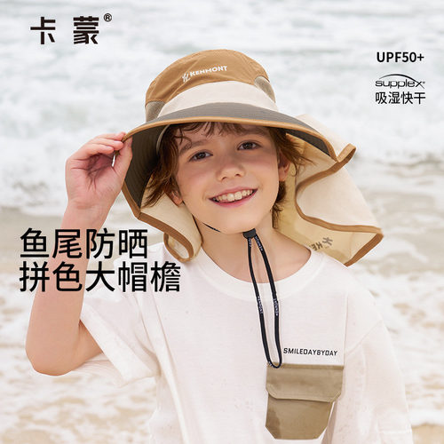 卡蒙儿童防晒帽大檐速干渔夫帽