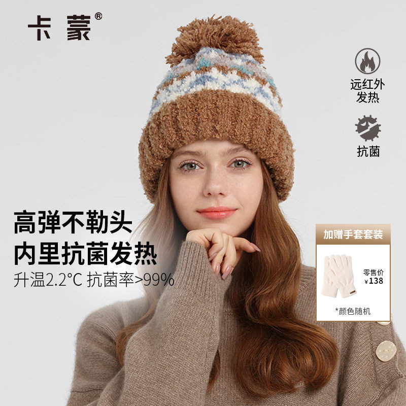 卡蒙帽子针织帽女冬帽提花可爱毛球护耳帽加厚保暖东北防寒毛线帽