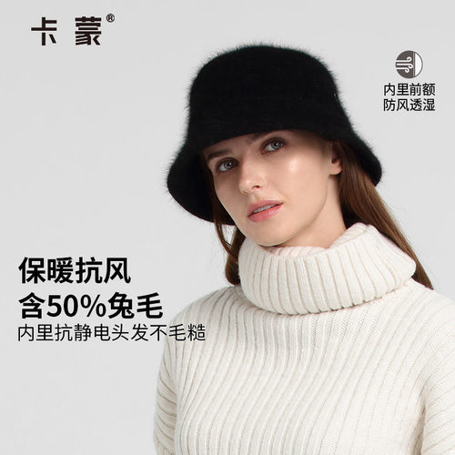 卡蒙可爱兔毛绒纯色保暖防风盆帽
