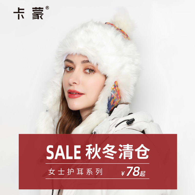 【捡漏清仓】卡蒙女士保暖护耳帽(无质量问题不可退换)