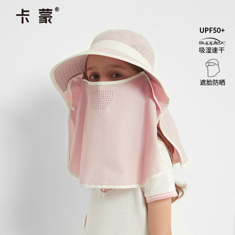 卡蒙儿童防晒帽轻薄全脸面罩一体