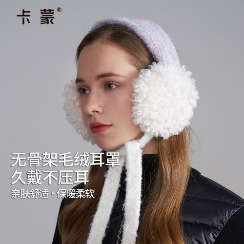 卡蒙毛绒耳罩防寒保暖冬季耳套