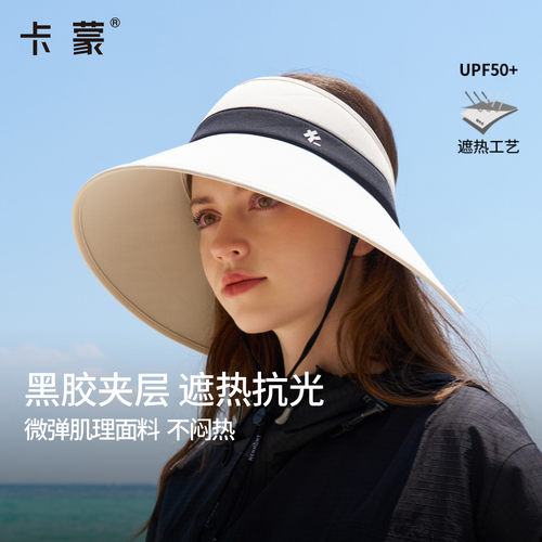 卡蒙空顶夏季女士防晒帽太阳帽