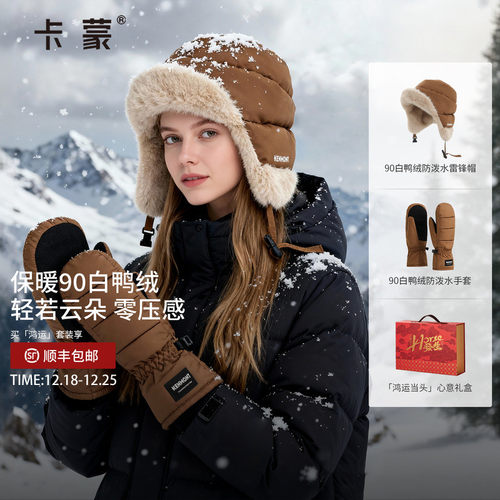 卡蒙羽绒帽东北防寒保暖雷锋帽女