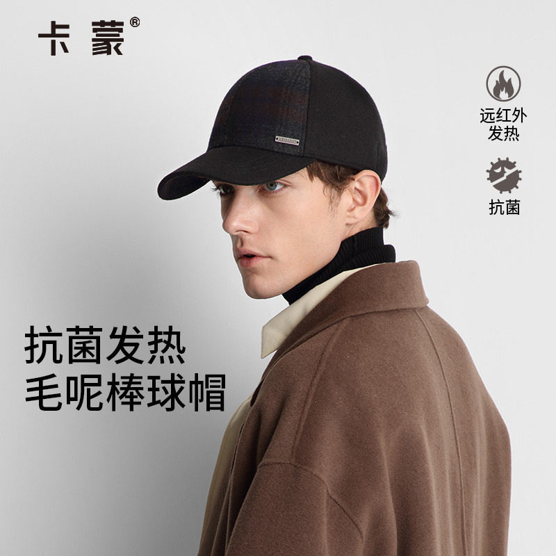 卡蒙男士大头围加绒羊毛呢棒球帽秋冬新款复古暗纹百搭爸爸鸭舌帽