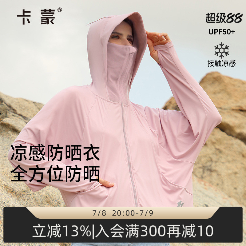 卡蒙骑车防晒短款长袖冰丝外套