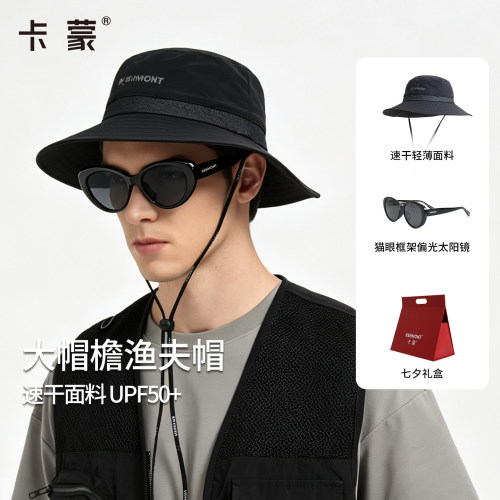 卡蒙防晒速干钓鱼遮阳帽渔夫帽