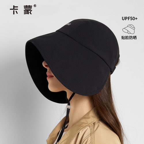 卡蒙晴雨两用渔夫帽大檐侧脸防晒