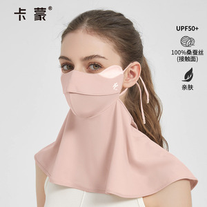 卡蒙防晒面罩全脸防紫外线真丝口罩立体护颈一体脸基尼不花妆透气