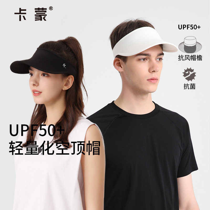 卡蒙情侣款轻感无痕一体骑行运动空顶帽新款可折叠遮阳蛋卷防晒帽