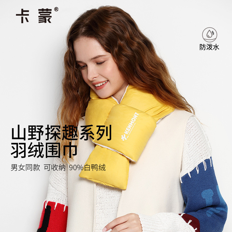卡蒙男女款90%白鸭绒围巾防泼水