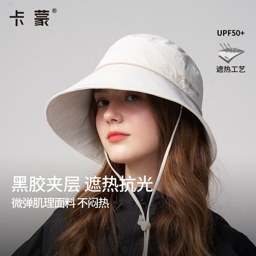 卡蒙帽子渔夫帽时尚洋气防晒帽防紫外线女款大帽檐遮阳帽太阳帽夏