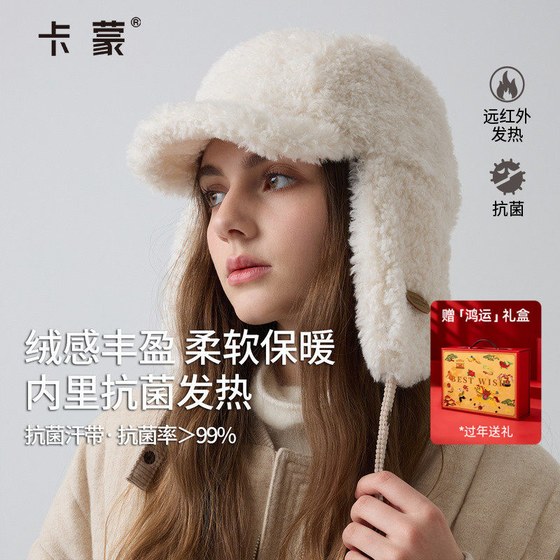 卡蒙帽子女士冬加厚毛绒雷锋帽东北滑雪防风防寒保暖护耳帽鸭舌帽,服饰配件/皮带/帽子/围巾,帽子,淘宝优惠券,粉丝福利购,淘宝优惠卷