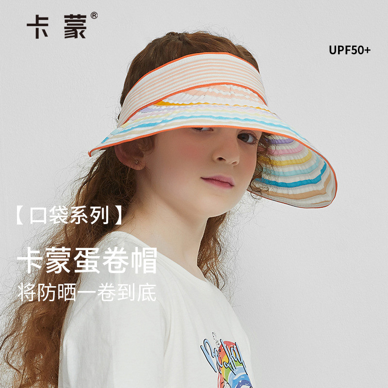 卡蒙儿童轻薄透气彩虹条纹防风空顶帽可折叠防晒帽扎马尾女孩帽子