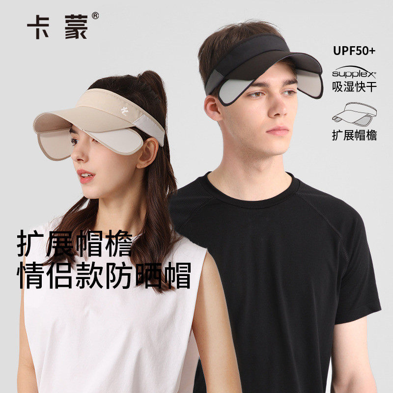 卡蒙速干户外跑步防晒帽伸缩帽檐防紫外线高尔夫运动空顶帽子夏季