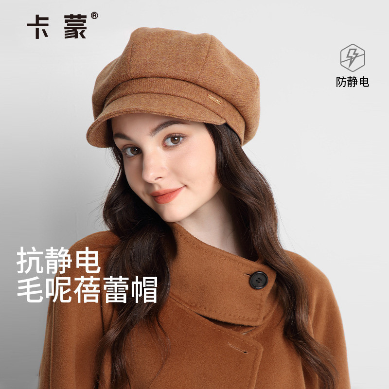 卡蒙券绵羊毛贝雷帽女士秋冬毛呢