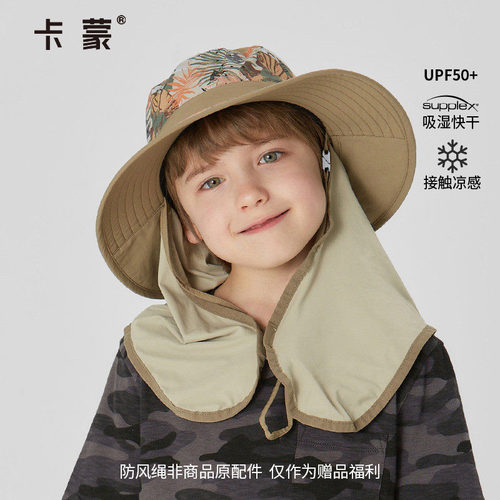 卡蒙渔夫帽6-9岁儿童防晒帽子