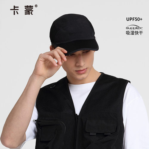 卡蒙大头围防晒太阳帽速干棒球帽