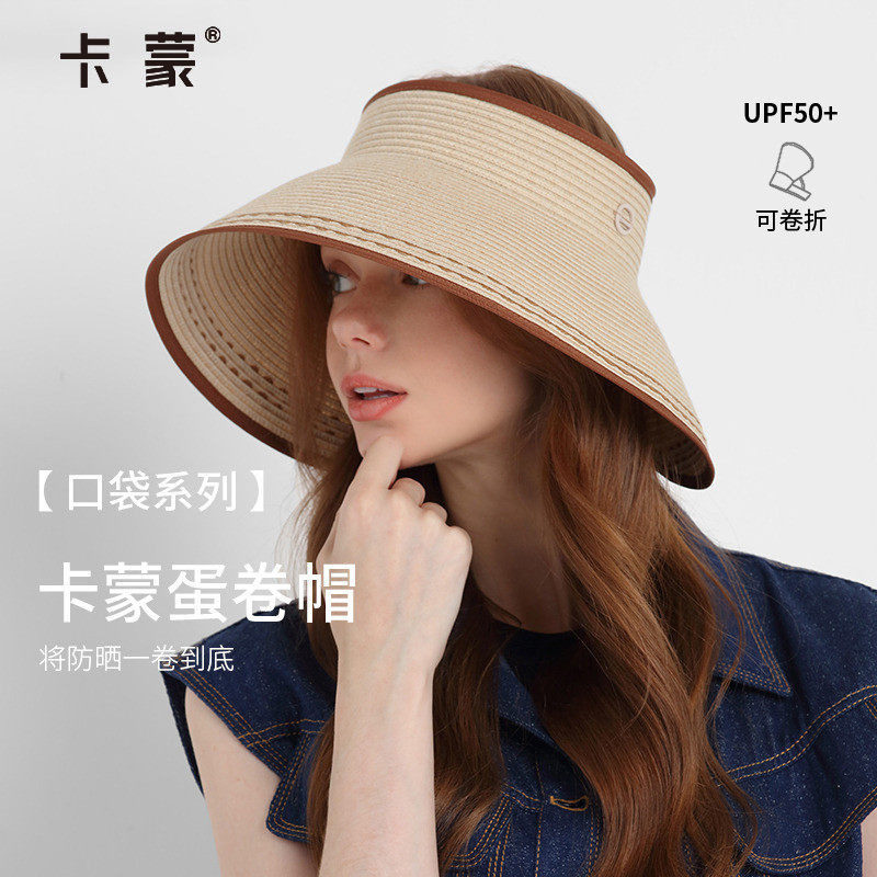 卡蒙防紫外线大帽檐度假草帽女夏遮脸空顶太阳帽沙滩防晒帽可折叠