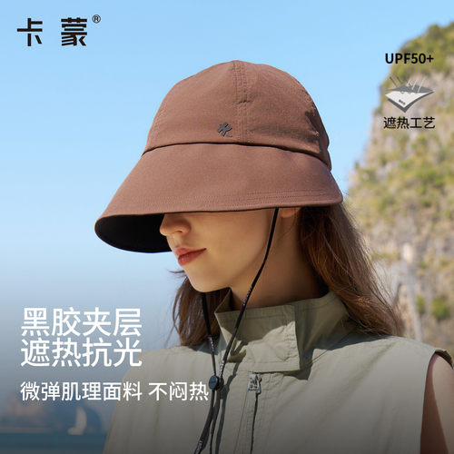 卡蒙帽子2026新款防晒帽防紫外线遮阳帽薄款盆帽户外太阳帽夏季