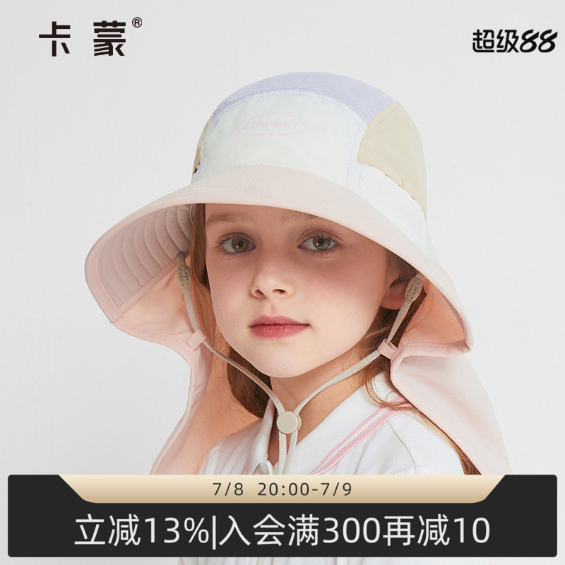 卡蒙全防護防曬帽大帽檐防潑水