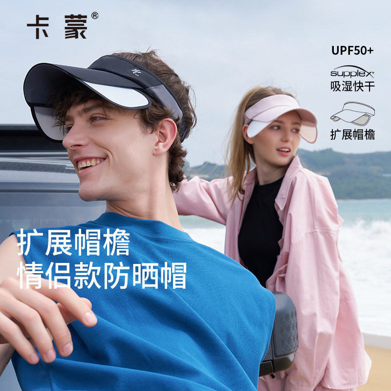 卡蒙速干户外跑步防晒帽伸缩帽檐防紫外线高尔夫运动空顶帽子夏季