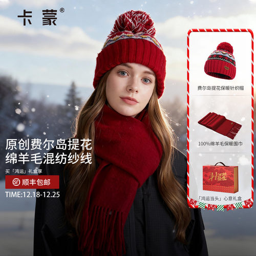 卡蒙绵羊毛大头围登山帽