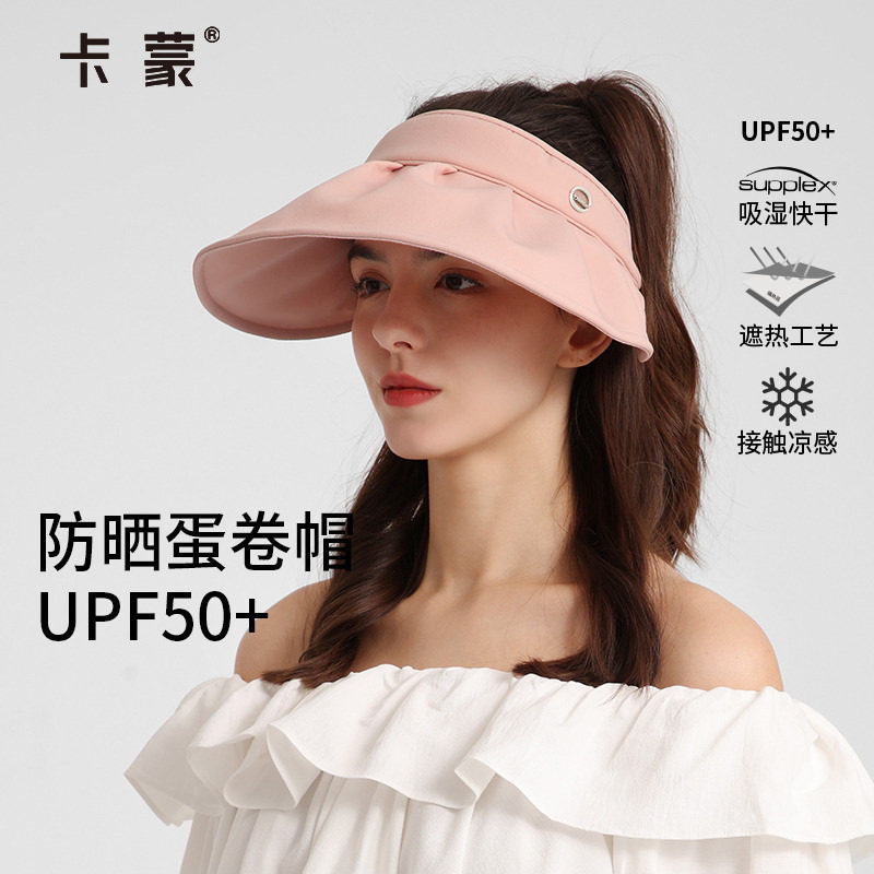 卡蒙空顶可折叠蛋卷防晒帽女夏大头围轻量化出游便携遮阳太阳帽,服饰配件/皮带/帽子/围巾,帽子,淘宝优惠券,粉丝福利购,淘宝优惠卷