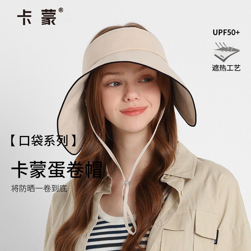 卡蒙纯棉透气速干大檐空顶太阳帽女防紫外线可折叠沙滩遮阳防晒帽