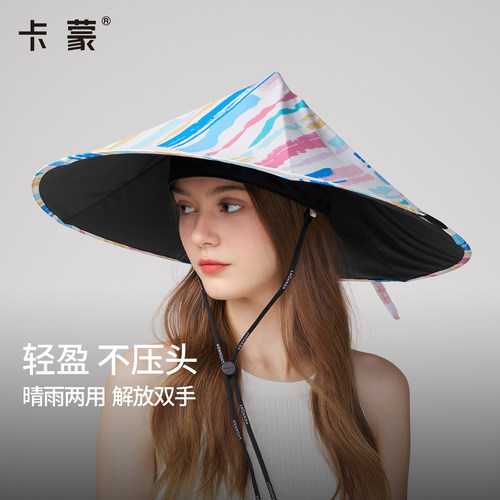 卡蒙帽子伞帽头戴式斗笠帽户外遮阳帽防紫外线遮雨大帽檐防晒帽女