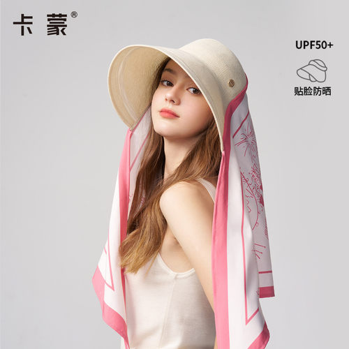 卡蒙防晒帽防紫外线遮阳帽大帽檐帽子女春2026新款太阳帽草帽夏季