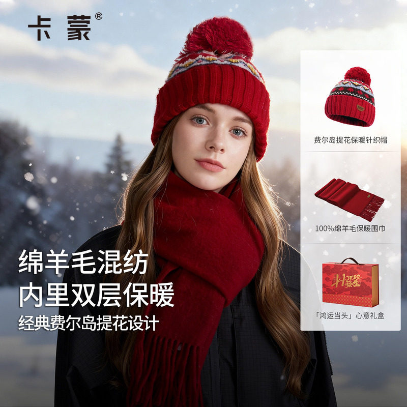 卡蒙绵羊毛帽子针织帽女2025新款大头围登山防寒保暖显脸小毛线帽