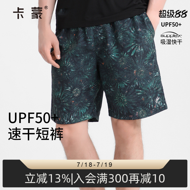 卡蒙速干沙滩短裤男外穿可下水夏薄款防晒透气海边凉感宽松五分裤
