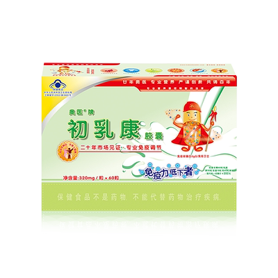 奥医高含量牛初乳免疫球蛋白